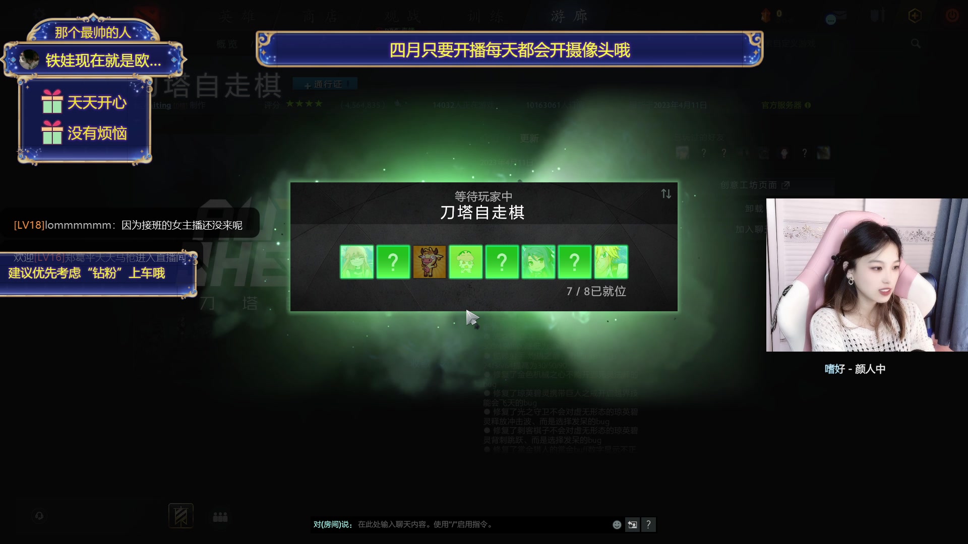 【2023-04-12 16点场】了憨憨丫：《有头》四月天天开心 没有烦恼