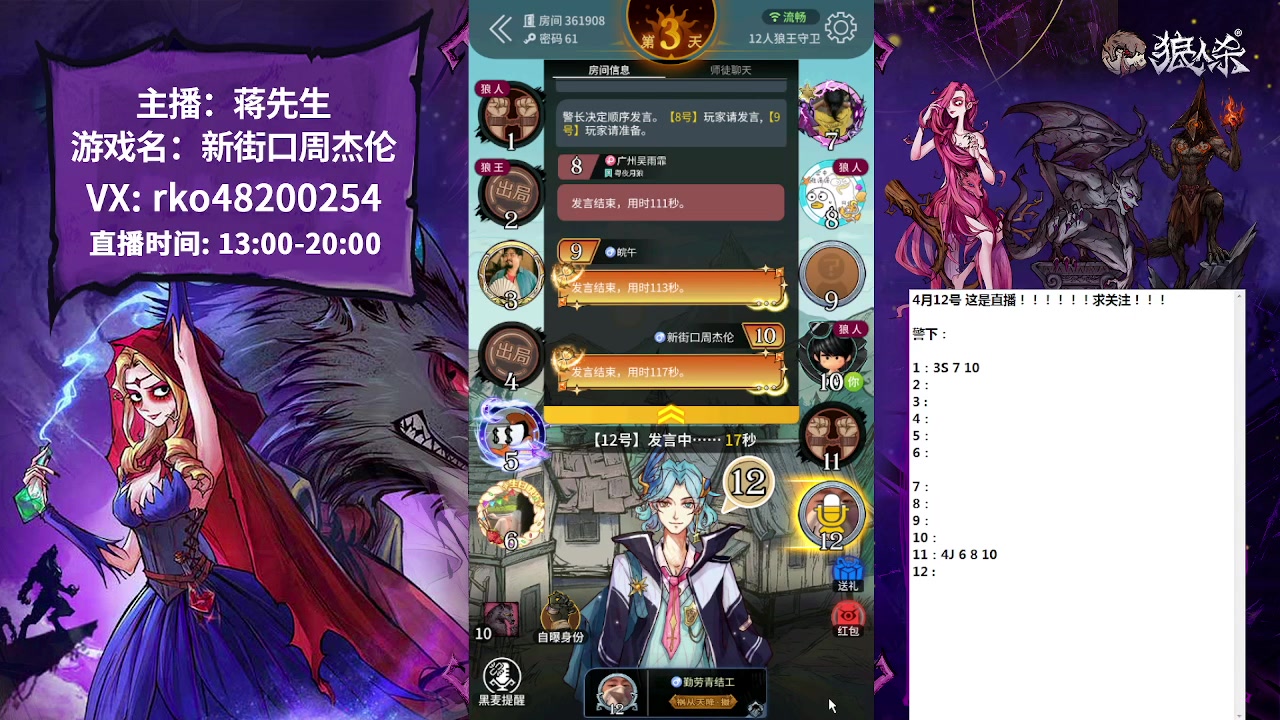 【2023-04-12 15点场】蒋先生KG21：每天直播的录像后台都有！