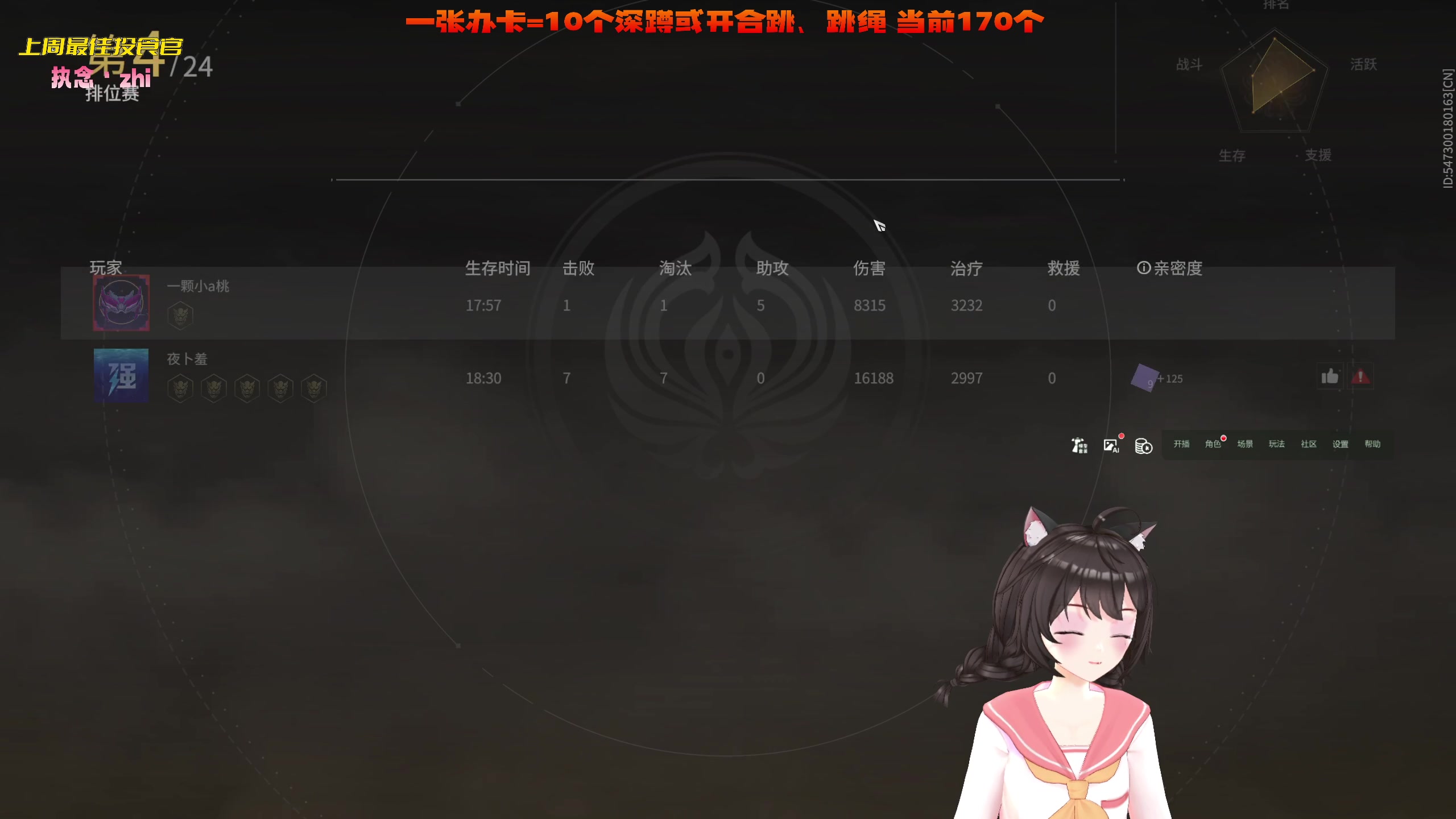 【2023-04-11 22点场】一颗小a桃：【小奶团】桃灵儿变强的第280天