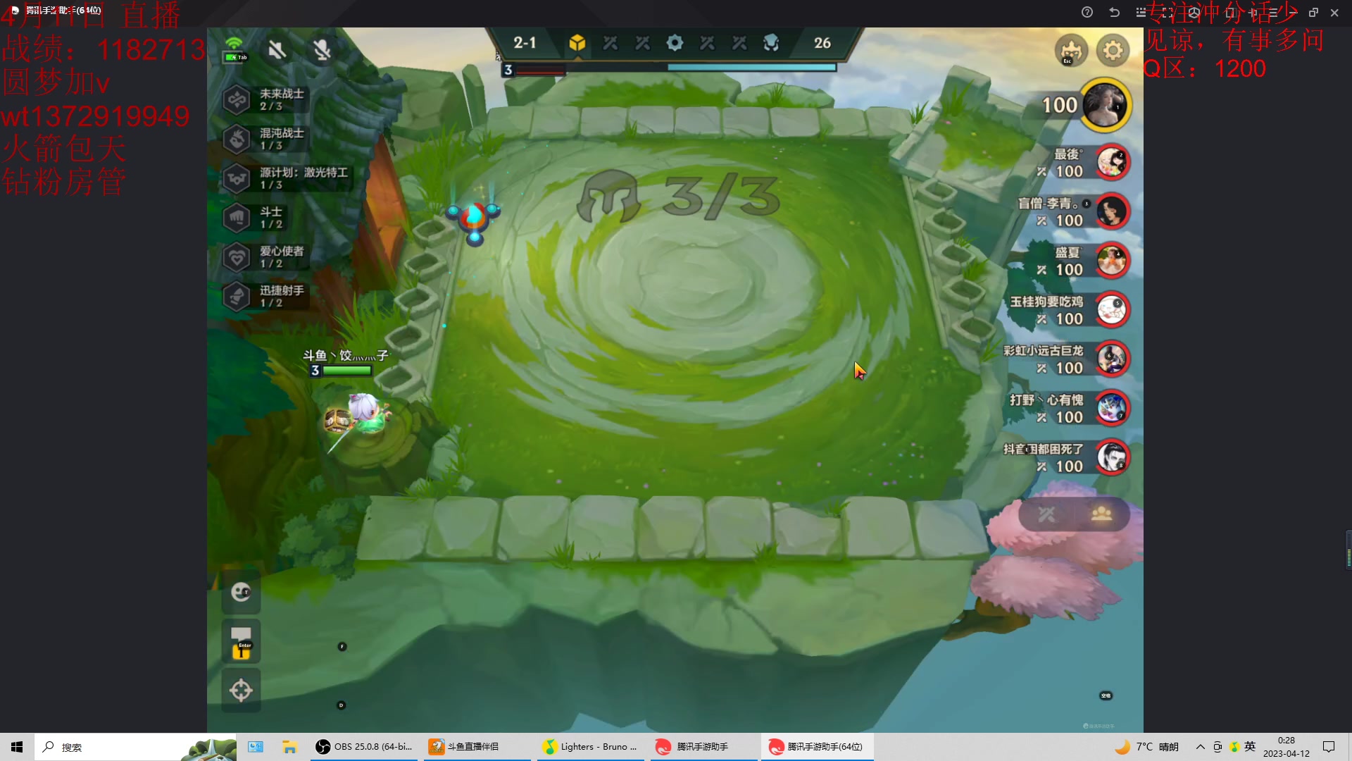 【2023-04-11 23点场】饺灬灬子：冲第一呀冲第一！