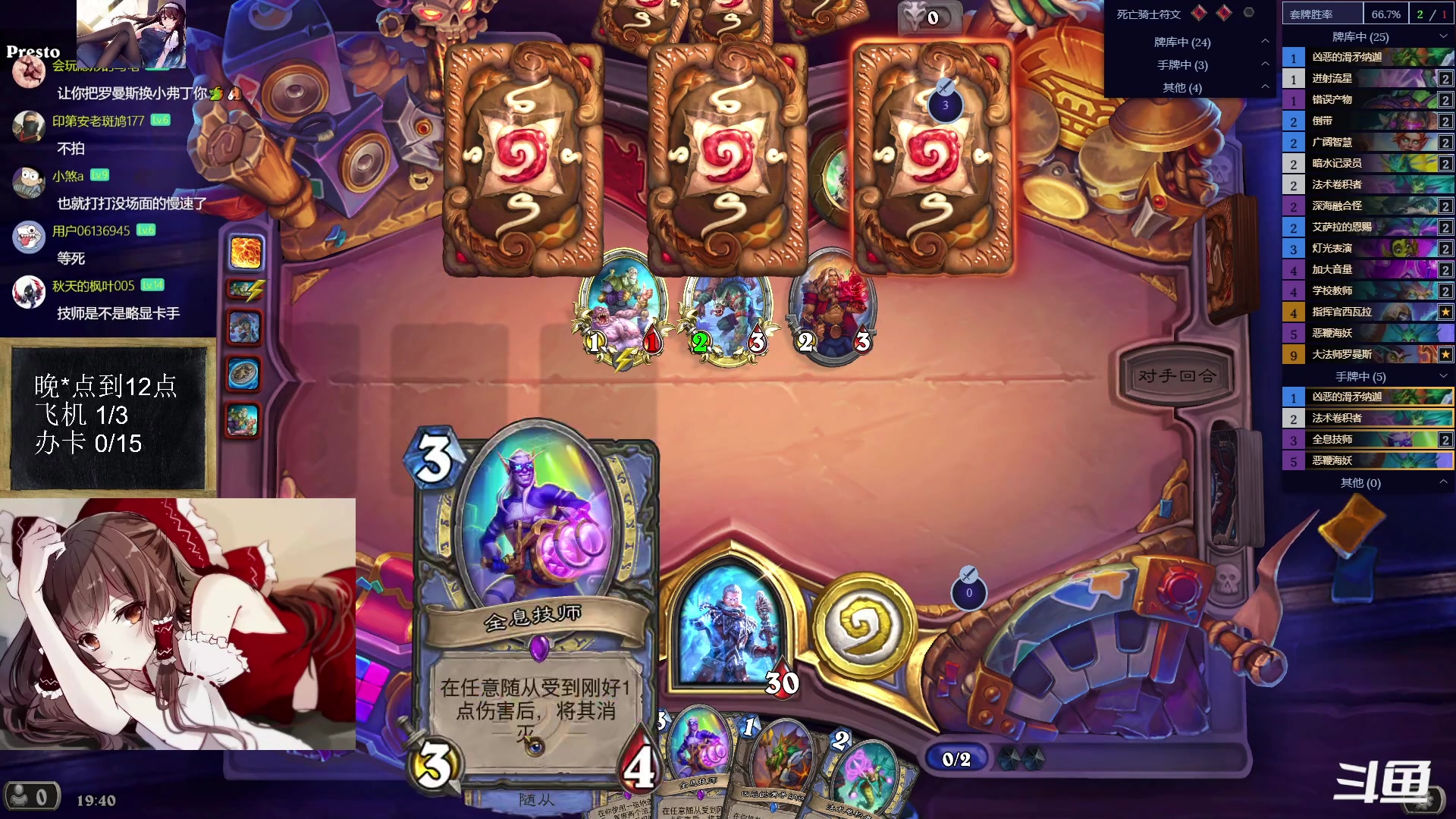 【2023-04-12 19点场】神棍老师麦迪文：神棍老师：偶尔迟到的直播间