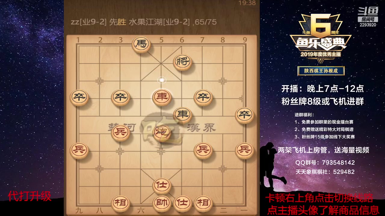 【2023-04-12 18点场】日月轮回888：特级教练巅峰对决！