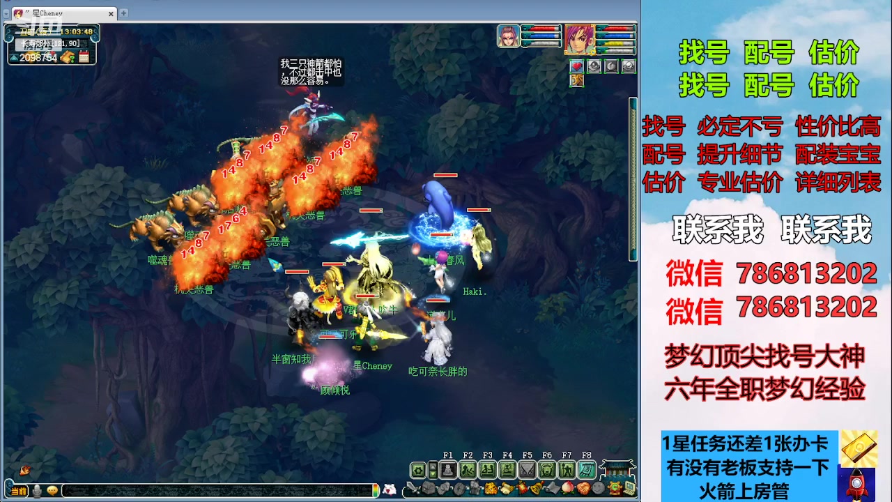 【2023-04-12 12点场】来自1995：找号主播。估号配号就是专业