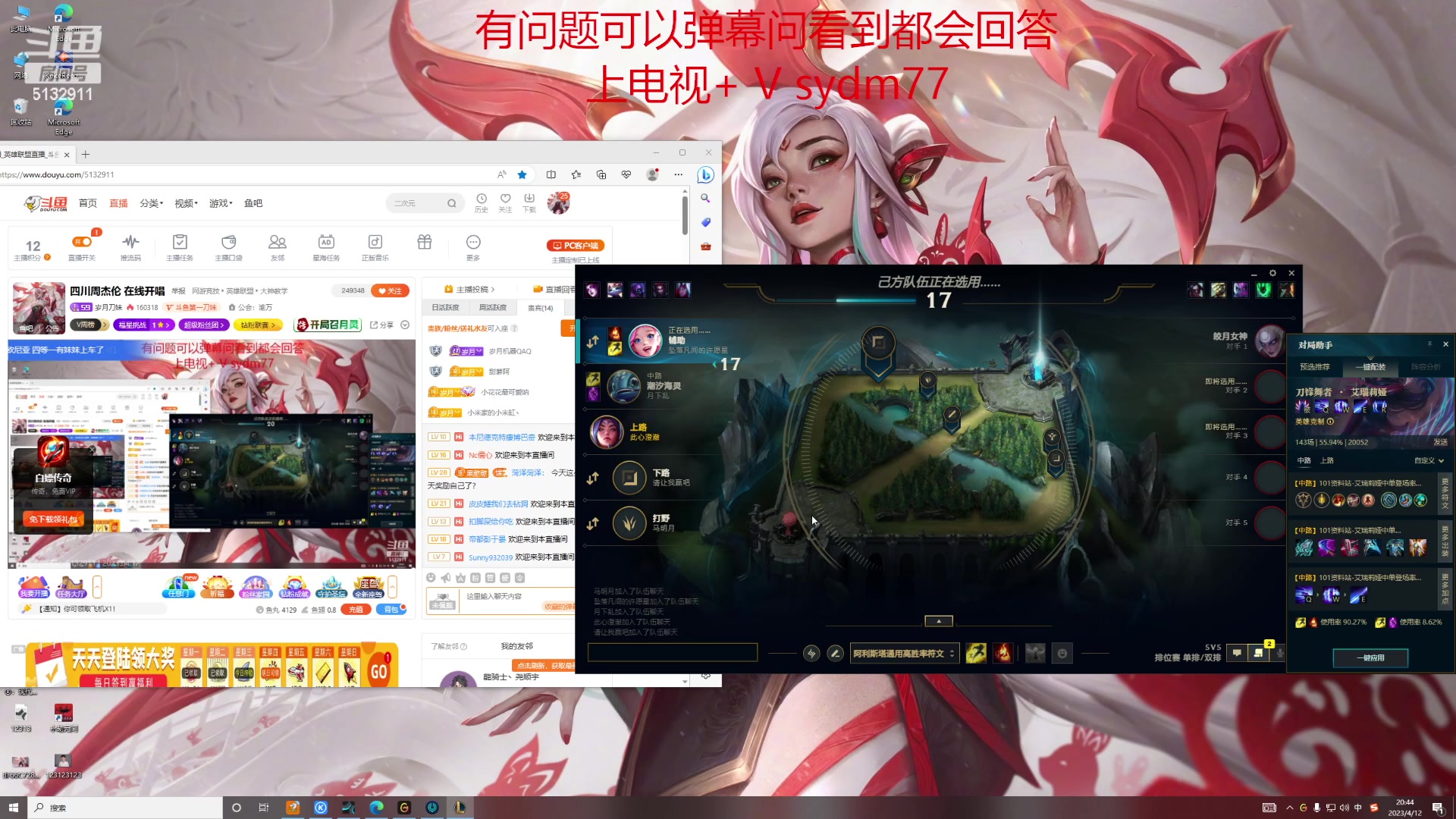 【2023-04-12 20点场】岁月刀妹：四川周杰伦 在线开唱