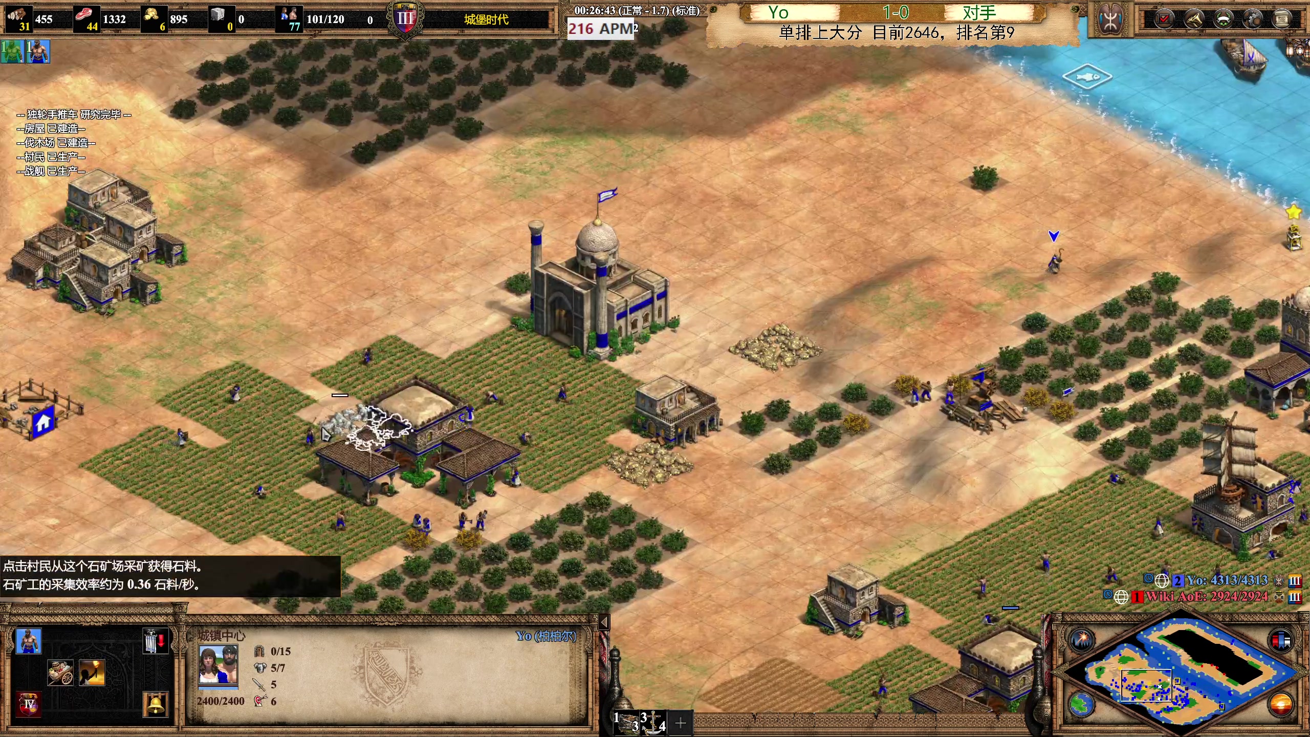 【2023-04-11 20点场】帝国时代猜火车Yo：2600分单排小怪兽