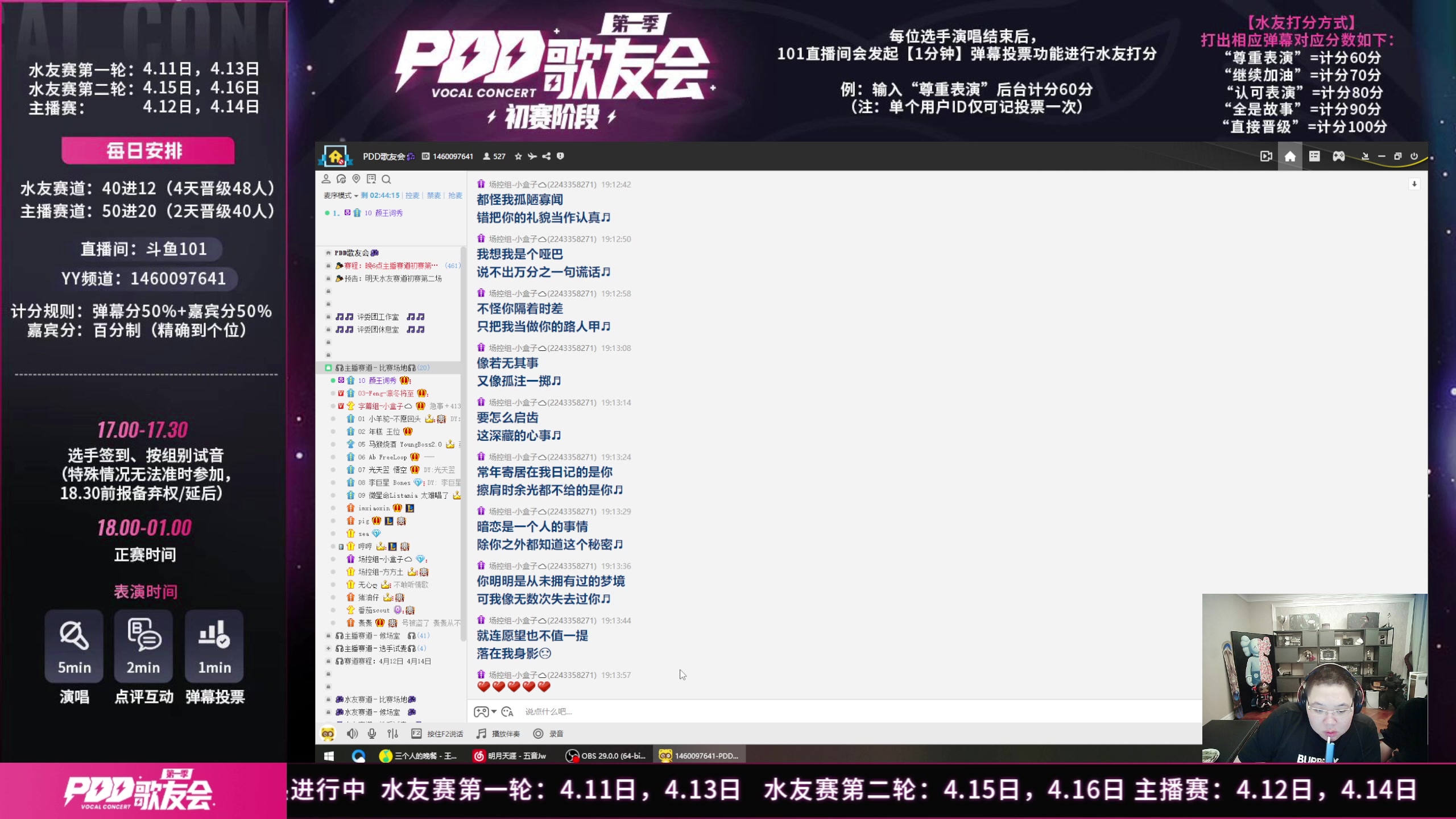 【2023-04-12 18点场】即将拥有人鱼线的PDD：今日无事 勾栏听曲 101