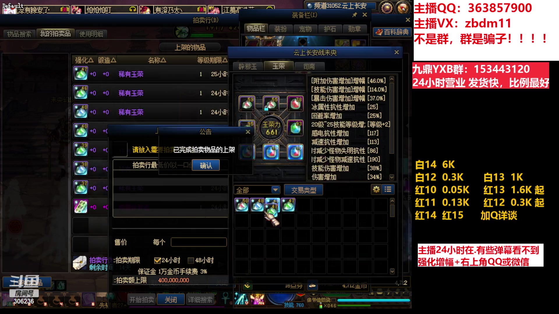 【2023-04-12 14点场】主播东门：东门：强化增幅11 12 13 年套打造