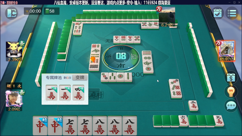 【欢乐麻将】靓旭的精彩时刻 20230412 00点场