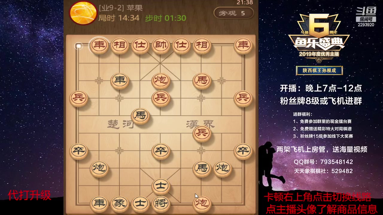 【2023-04-12 20点场】日月轮回888：特级教练巅峰对决！