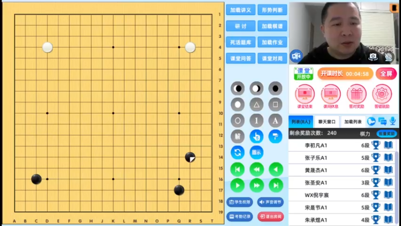 周三7点高段班20230412围棋网课