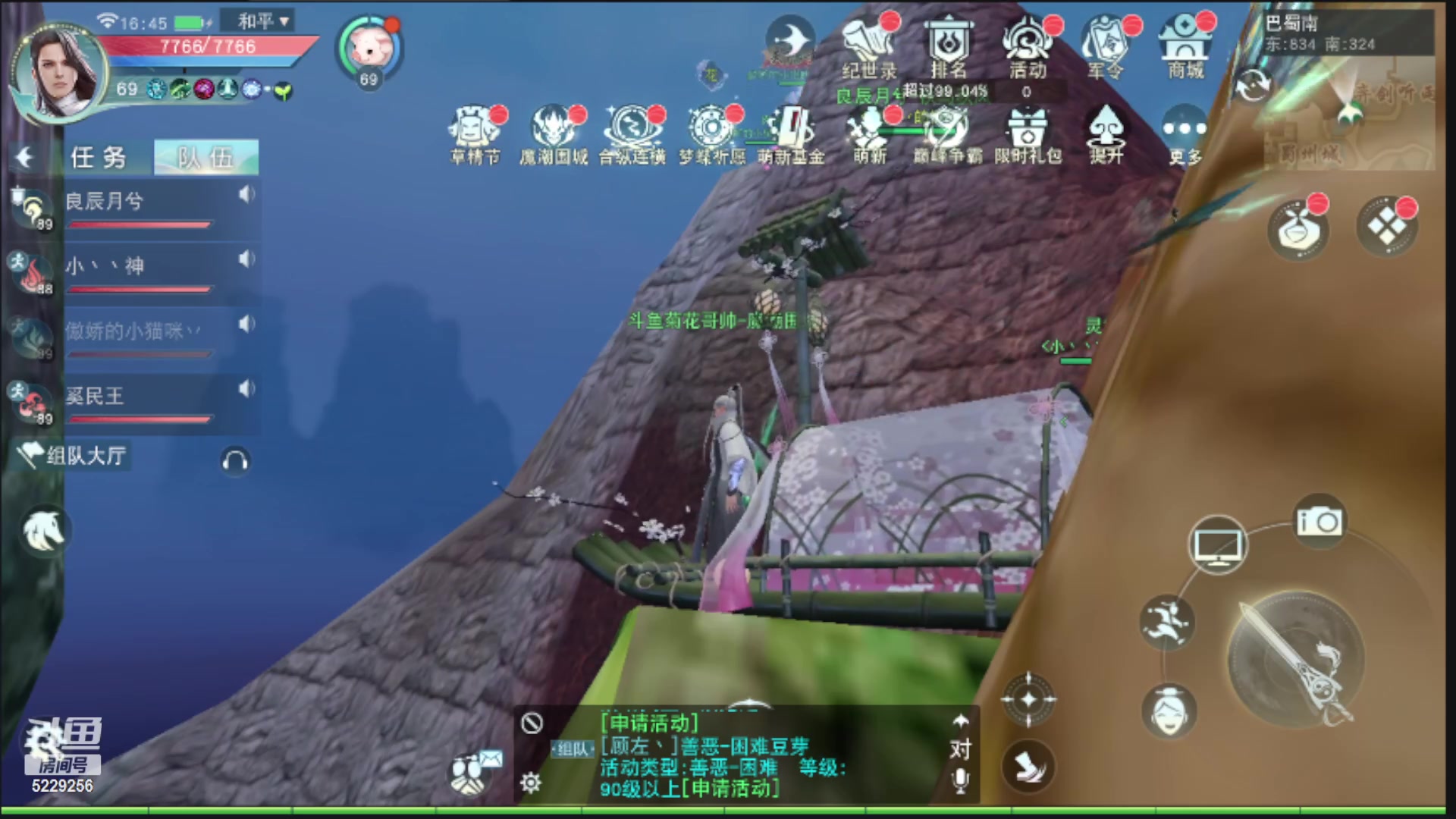 【2023-04-11 16点场】Biu菊花哥：【天下】你会玩吗