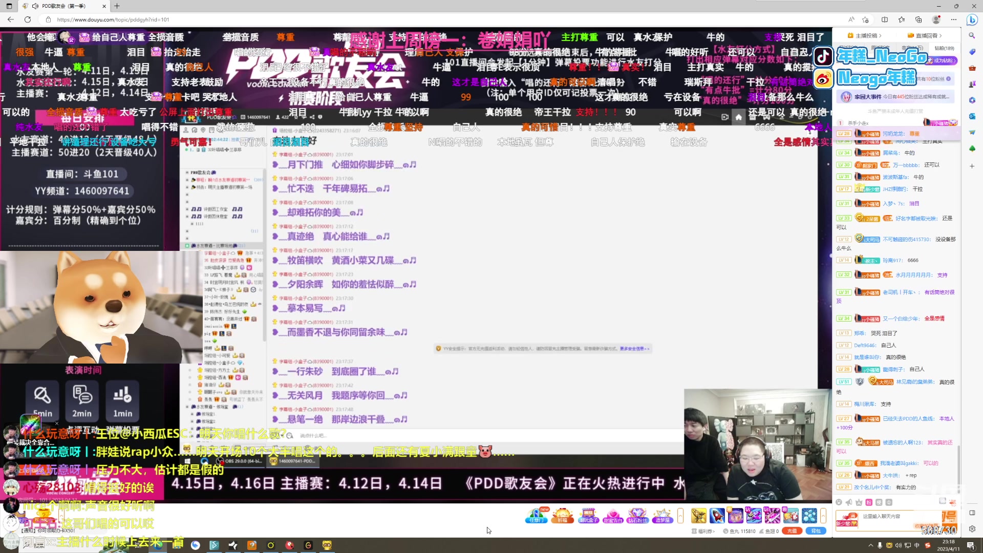 【2023-04-11 22点场】Gnap年糕：年糕:明天王位 主播赛道