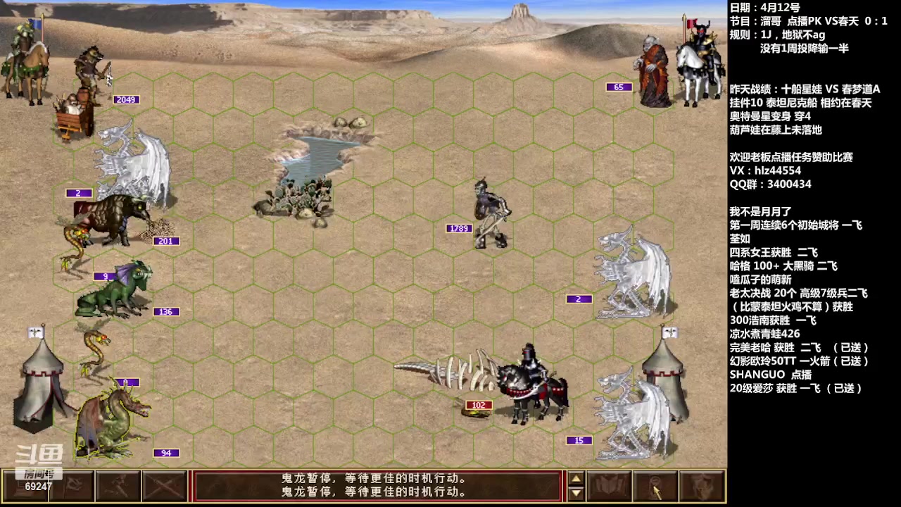 【2023-04-12 12点场】快乐星光：英雄无敌3死亡阴影 69247