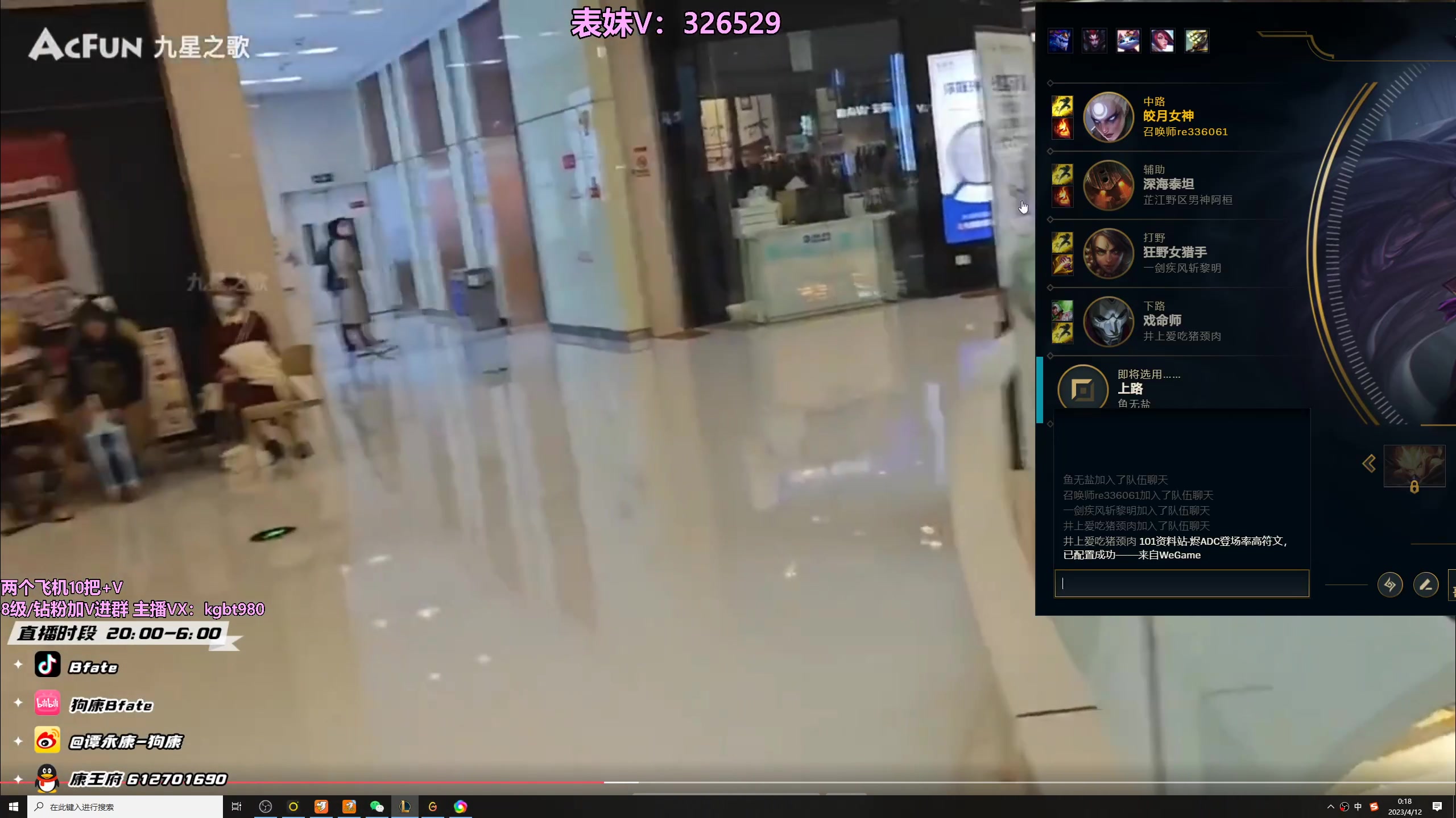 【2023-04-11 23点场】狗康Bfate丶：不灭战神~时光巫妖把把MVP轻松上大师