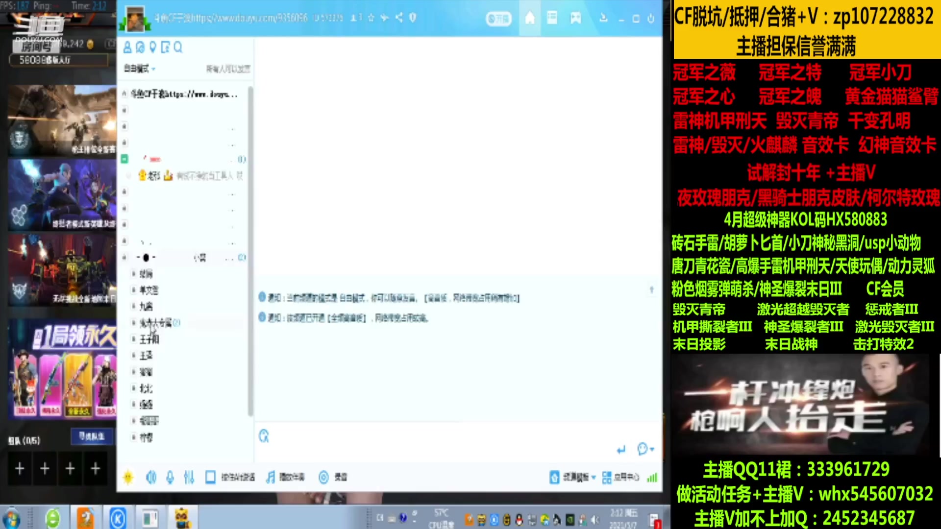 【2023-04-12 05点场】太原庞臭臭：斗鱼皮肤/冠军皮肤/十年丶