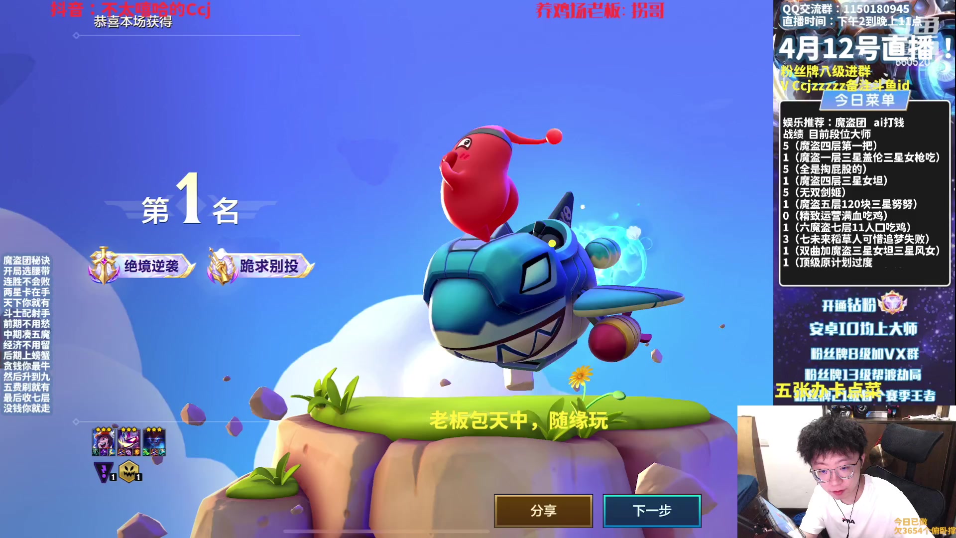 【2023-04-12 19点场】不太嘻哈的Ccj：【魔盗AI】各种打钱追三星五费！！