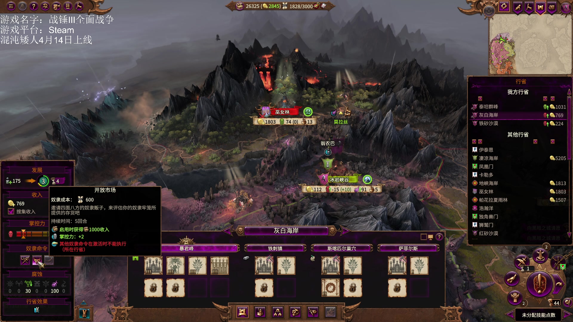 【2023-04-12 15点场】鱼的眼泪水知道：战锤Ⅲ全面战争