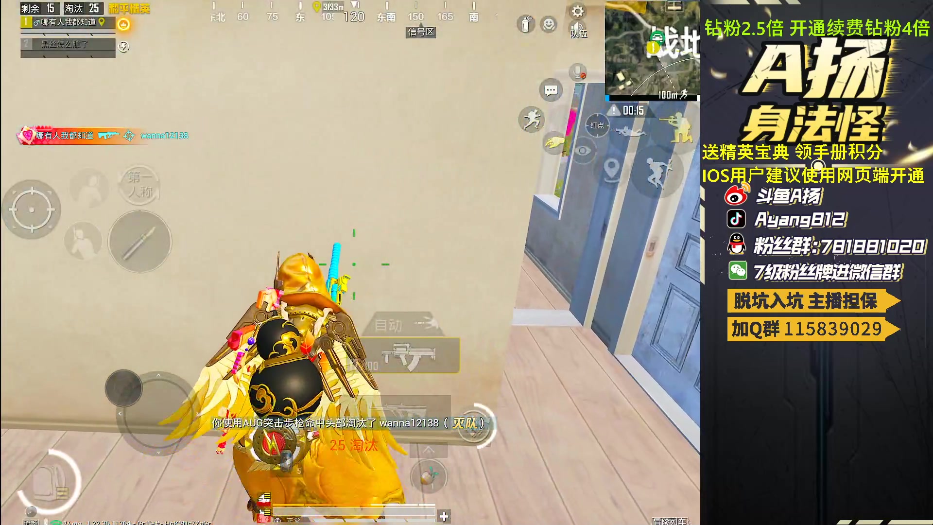 【2023-04-11 21点场】A扬丷：开精英手册兑时装