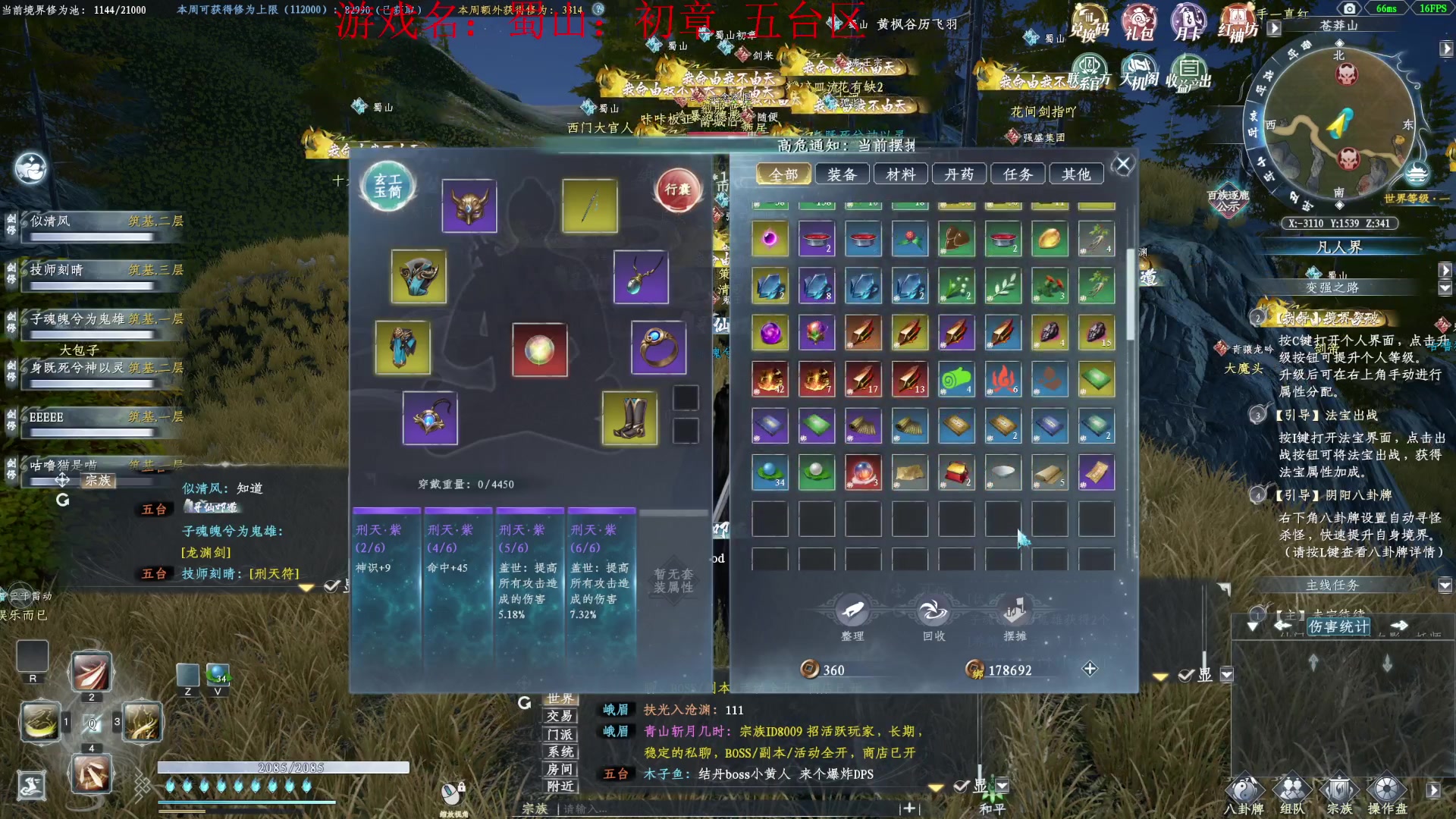 【2023-04-09 16点场】丶子魂魄兮为鬼雄：雄：准备修仙！