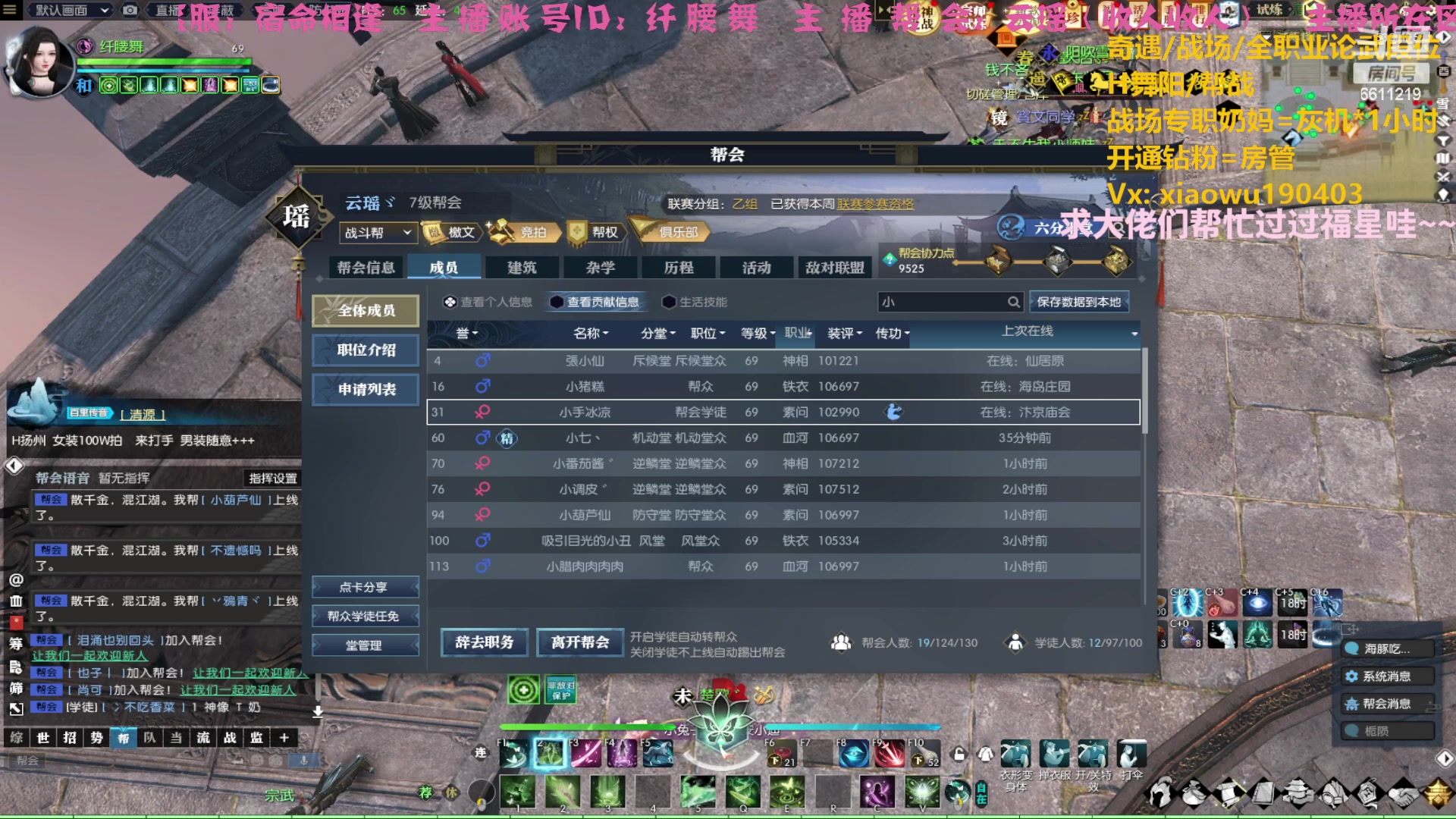 【2023-04-12 01点场】纤腰细舞：暖声萌妹一备战诸神中