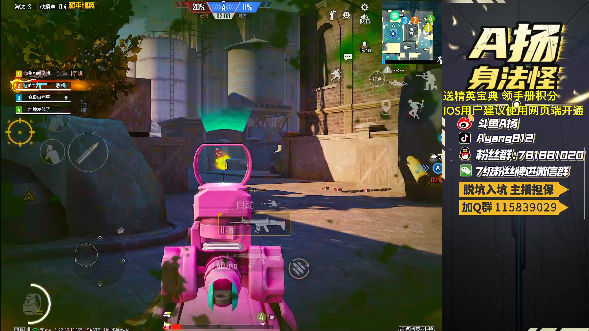 【2023-04-12 17点场】A扬丷：开精英手册兑时装