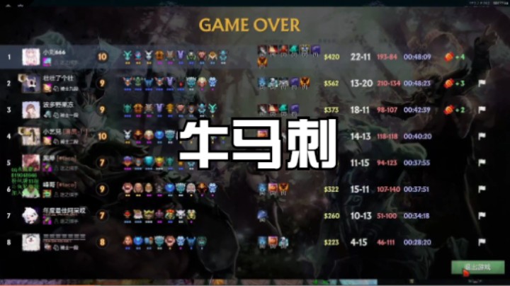 牛马刺2