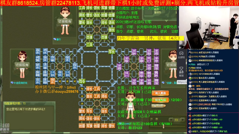 【四国军棋】神机小诸葛的精彩时刻 20230412 13点场