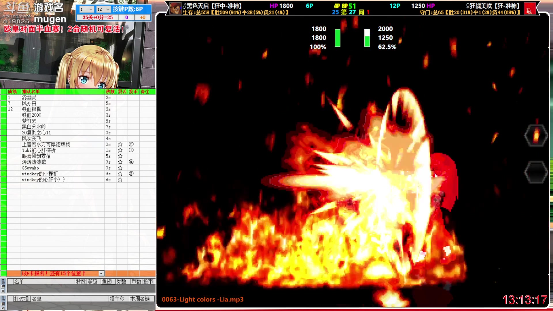 【2023-04-12 12点场】windkey：千人mugen大乱斗！