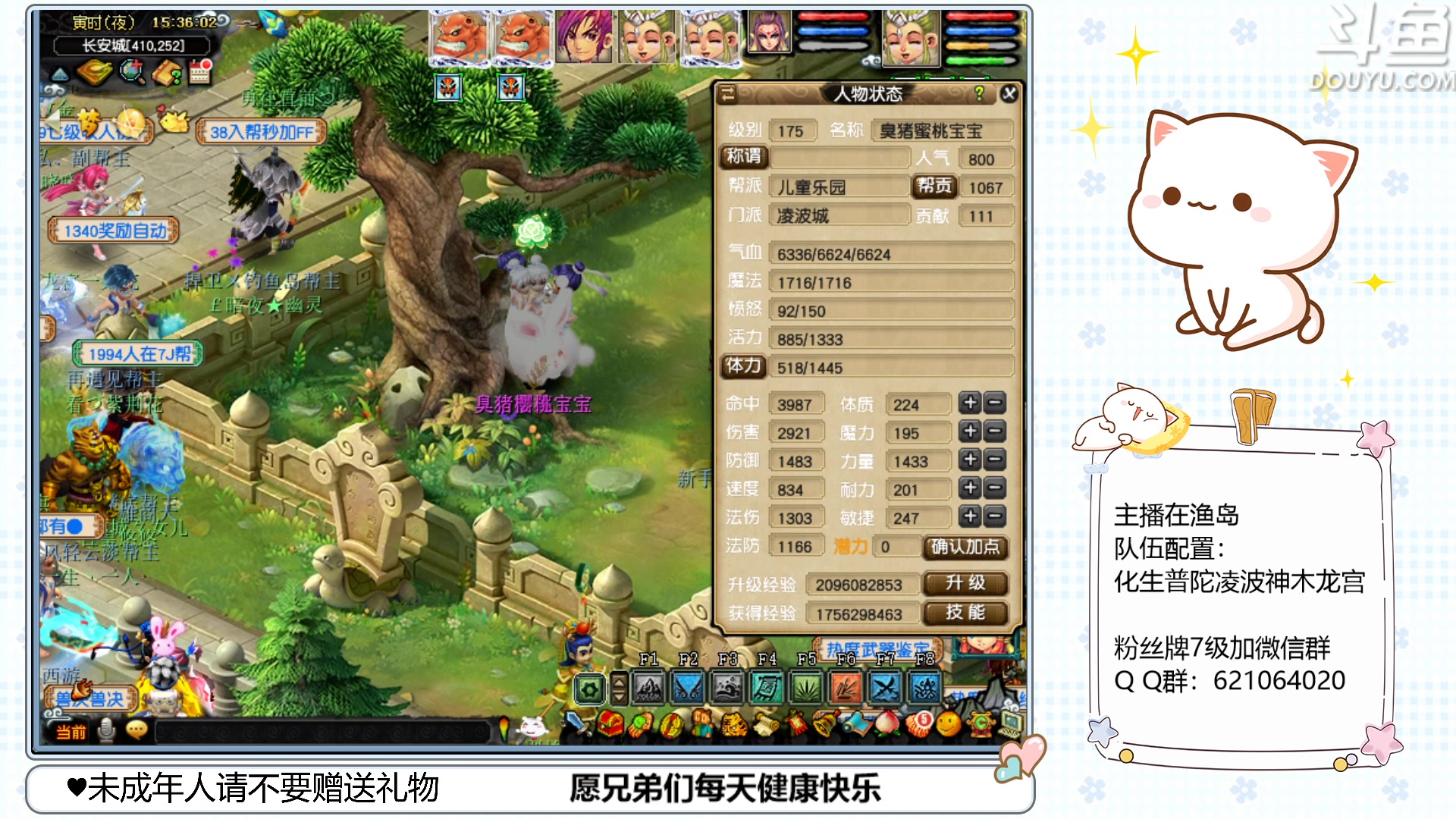 【2023-04-12 15点场】猪猪小仙女呀：渔岛175翻车车日常~