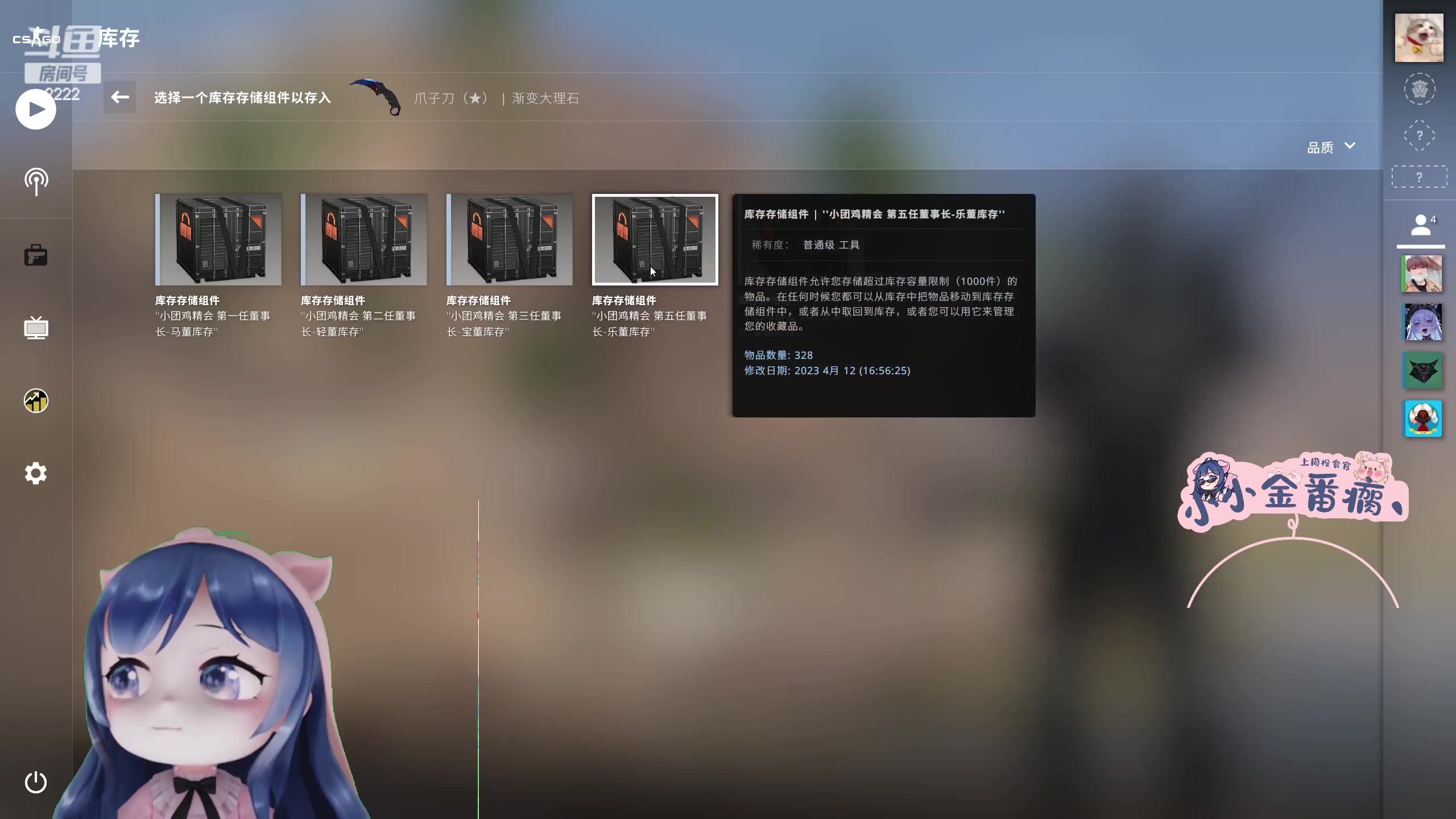 【2023-04-12 17点场】一条小团团OvO：还得是我欧的K~