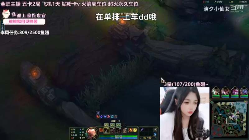 【英雄联盟】洁夕小仙女的精彩时刻 20230412 14点场(7)