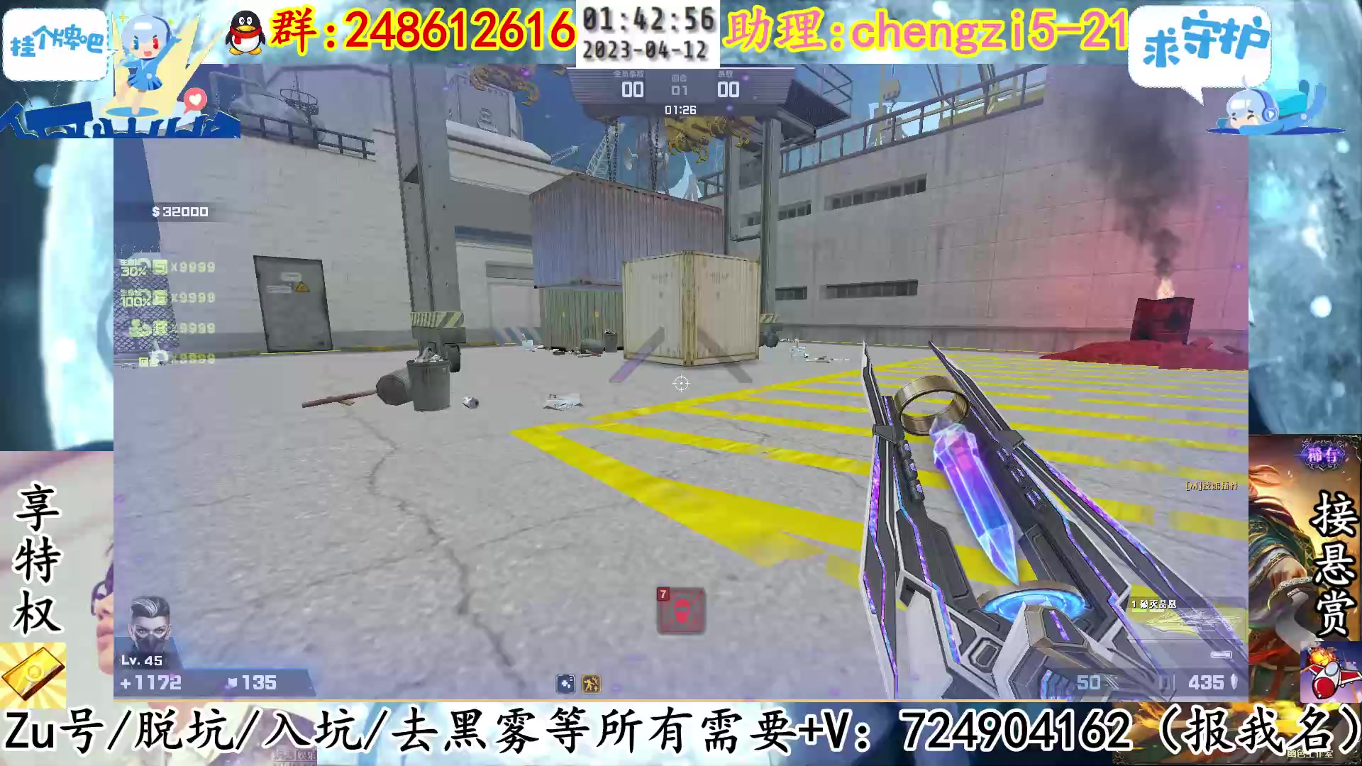 【2023-04-12 01点场】寻丶龙绝：【牵寻】天雷地火，雷焰助我！