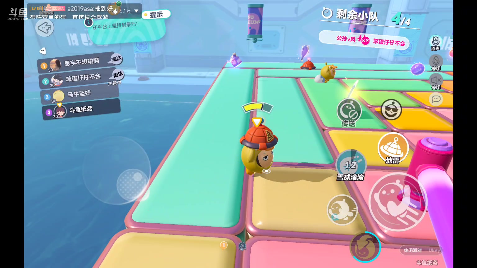 【2023-4-10 11点场】纸鸢飞路:蛋仔派对来玩吧