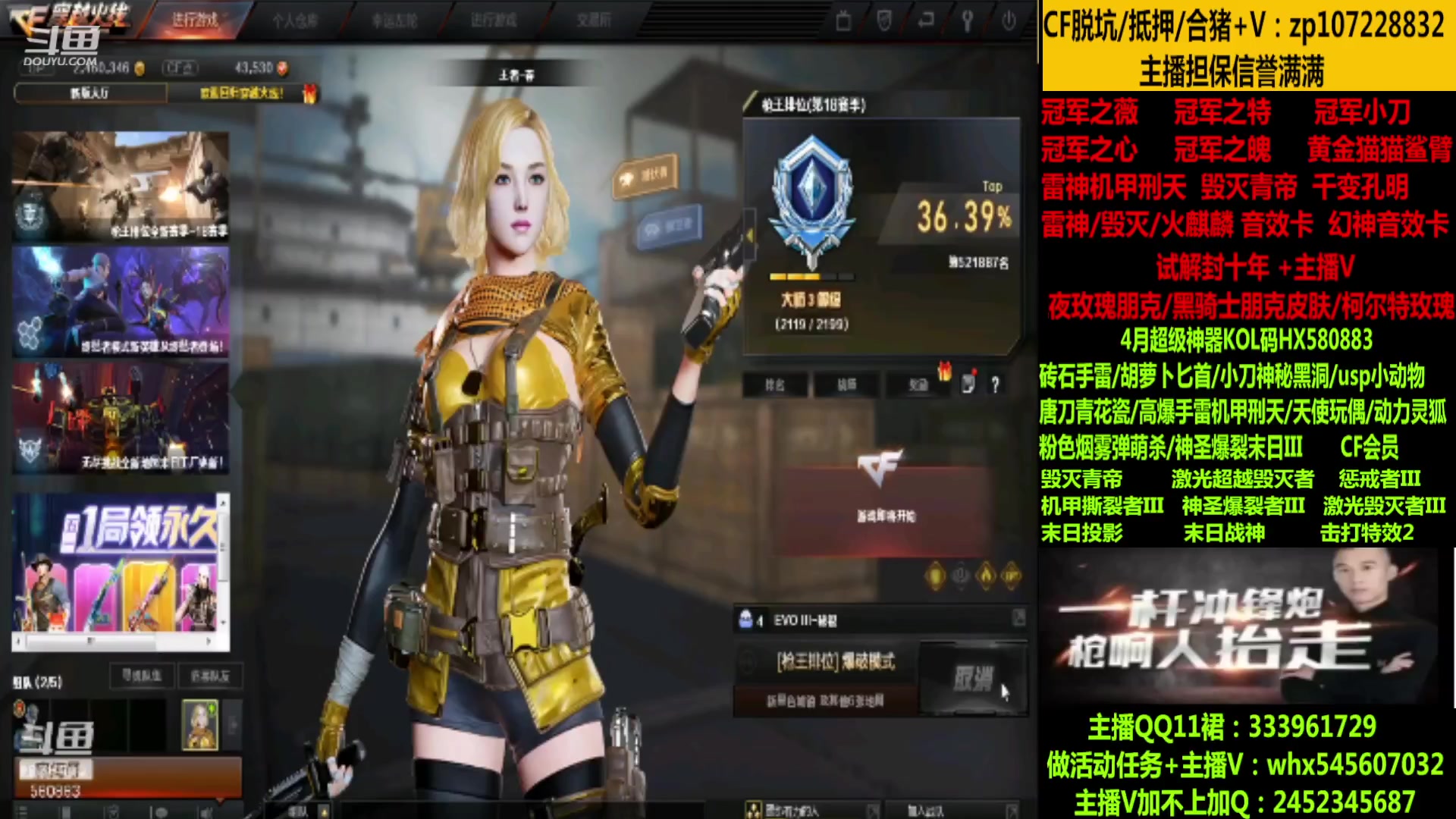 【2023-04-12 07点场】太原庞臭臭：斗鱼皮肤/冠军皮肤/十年丶
