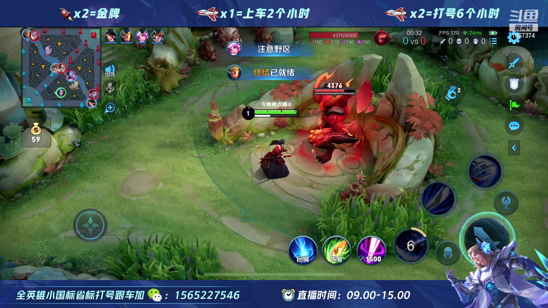 【2023-04-12 16点场】木神丶打野导师：宫本 项羽 鱼塘局展示厨艺！