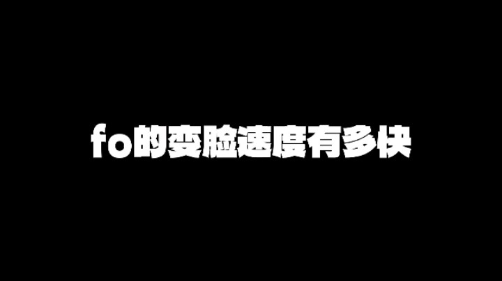 阿fo少吃点发布了一个斗鱼视频2023-04-12