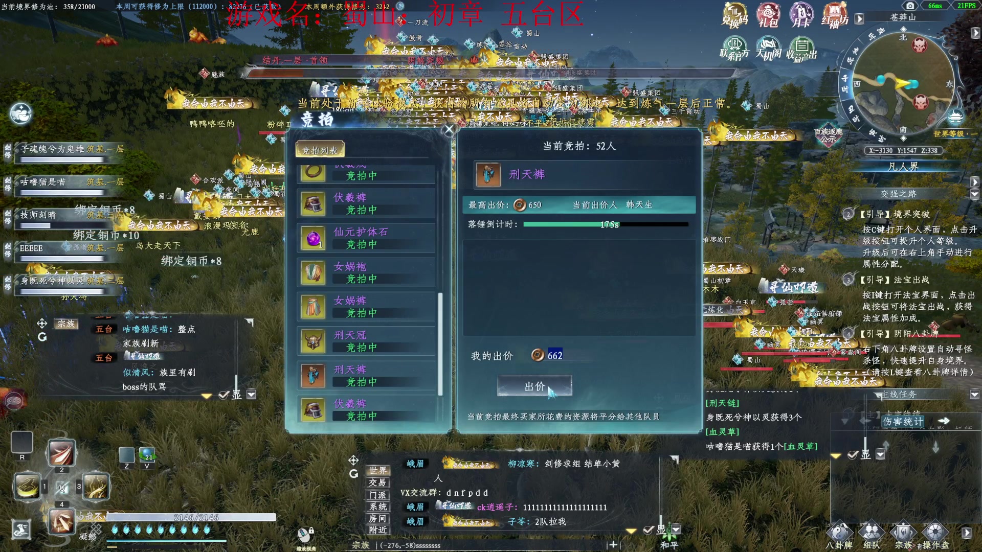 【2023-04-09 14点场】丶子魂魄兮为鬼雄：雄：准备修仙！