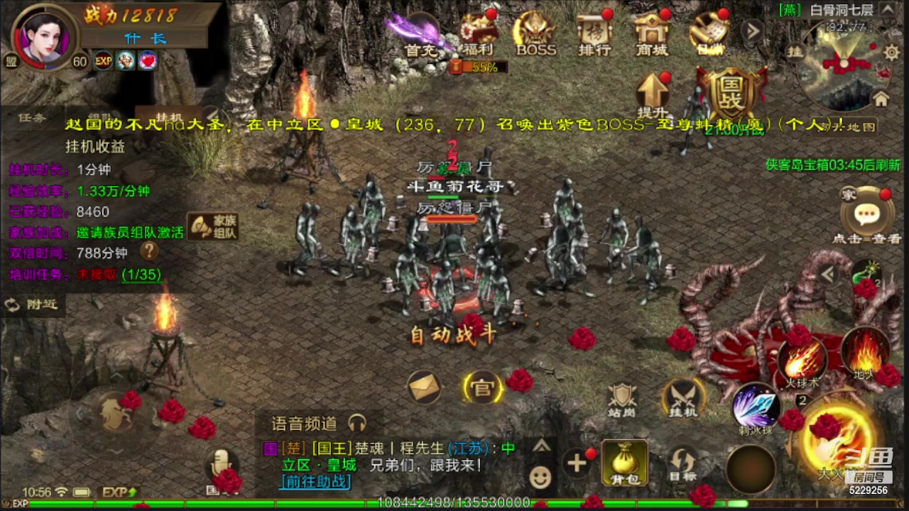 【2023-04-10 10点场】Biu菊花哥：【征途】你会玩吗