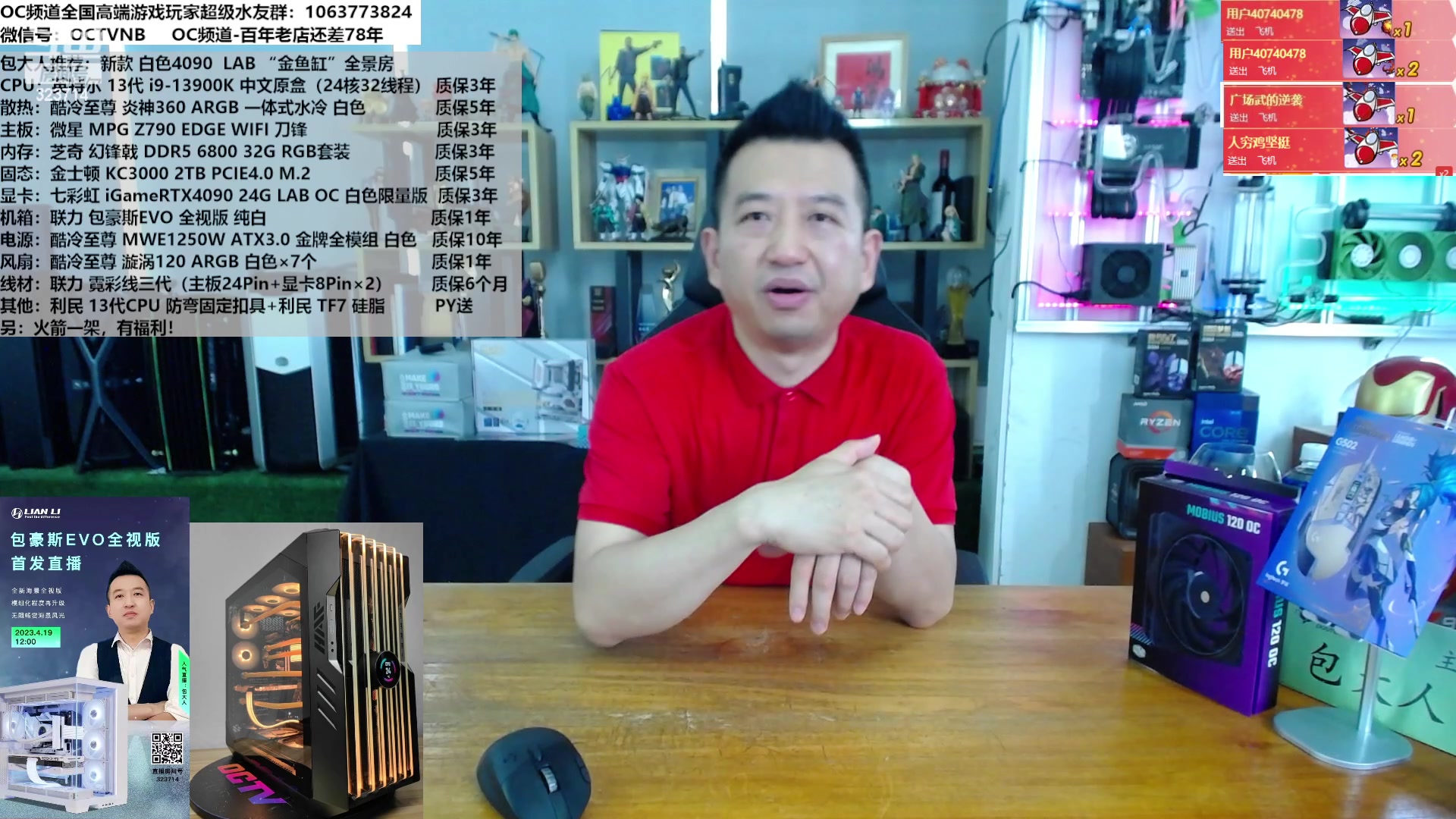 【2023-04-12 10点场】OC频道包大人：AI正在影世界，会取代人类吗？