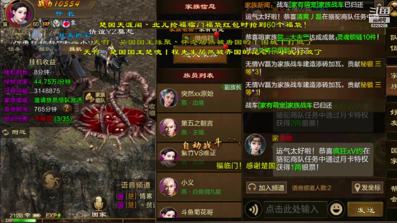 【2023-04-08 20点场】Biu菊花哥：【征途】你会玩吗