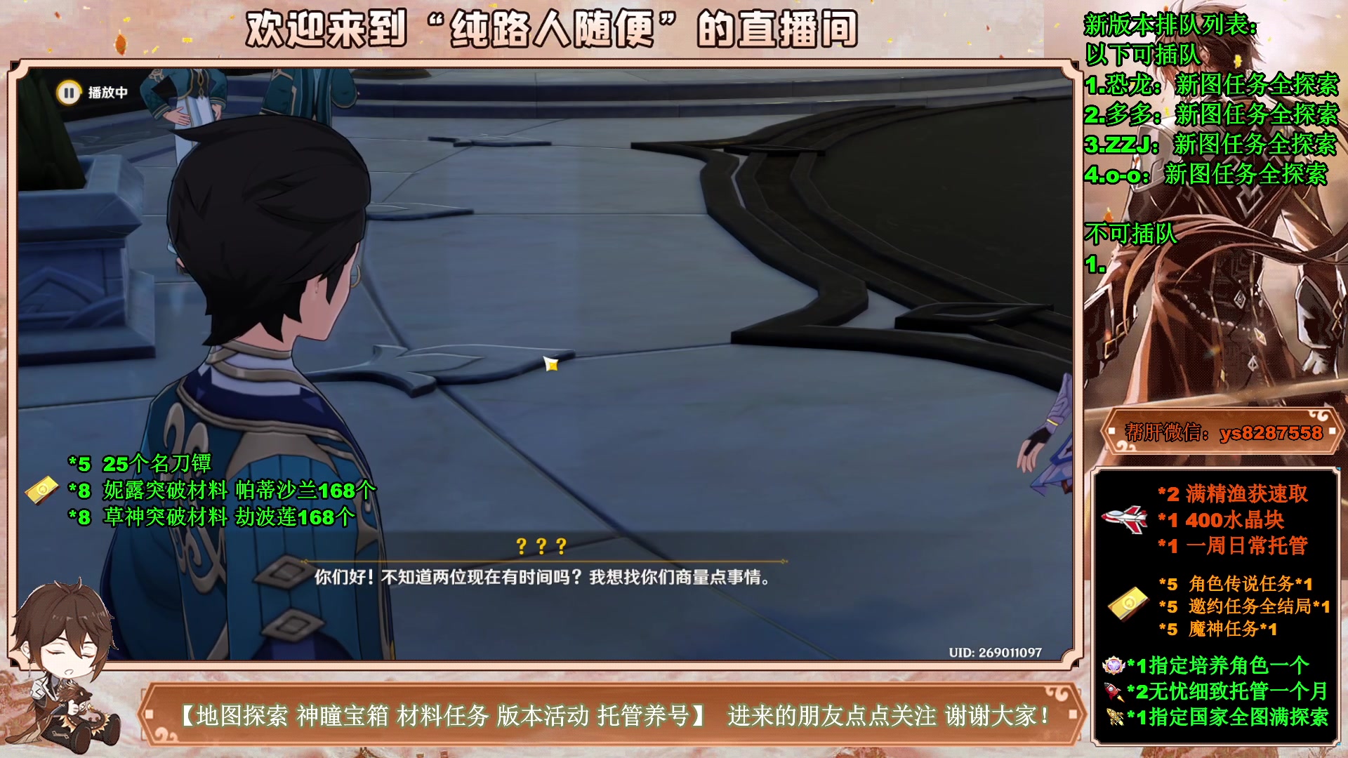【2023-04-10 17点场】纯路人随便：提瓦特养肝人，帮肝一切！