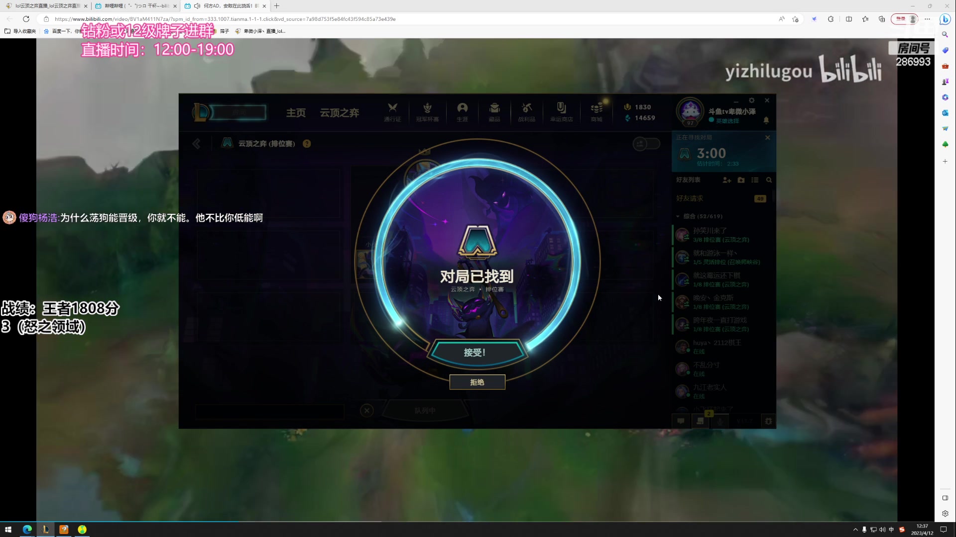 【2023-04-12 11点场】卑微小泽丶：小泽：第二冲第一