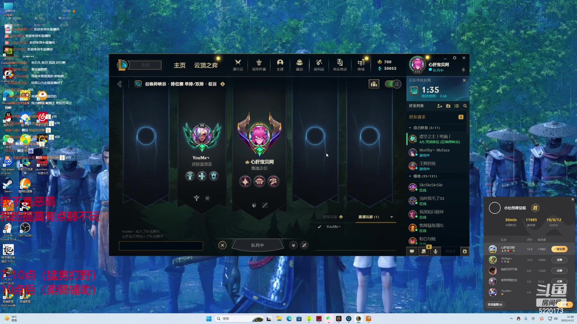 【2023-04-12 20点场】恶霸提莫：二台鲨鱼辣椒：待一小时你就是钻石！！