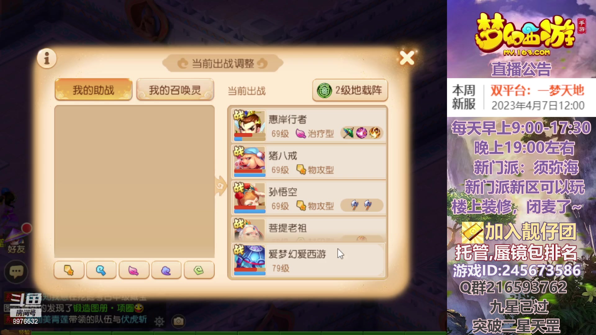 【2023-04-11 23点场】QAQ铭小明：梦幻新手新区推荐
