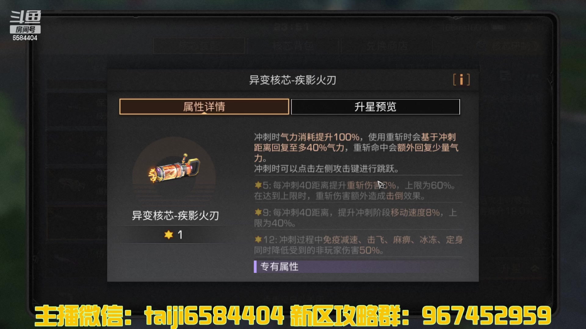 【2023-04-11 23点场】中华田园冯太极：火箭新区一天五庄，各等级刷战斗