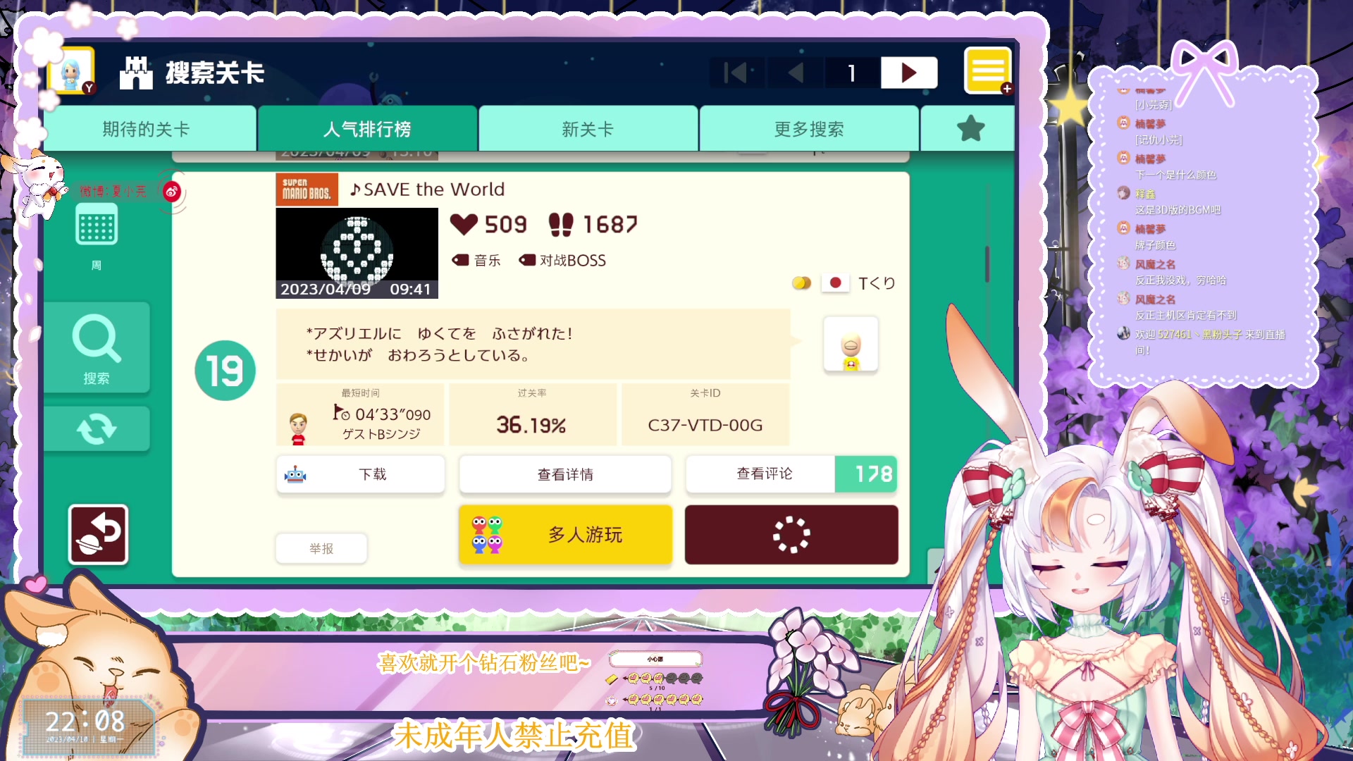 【2023-04-10 21点场】夏小芫：☆兔兔☆ 先喷喷再马造哦