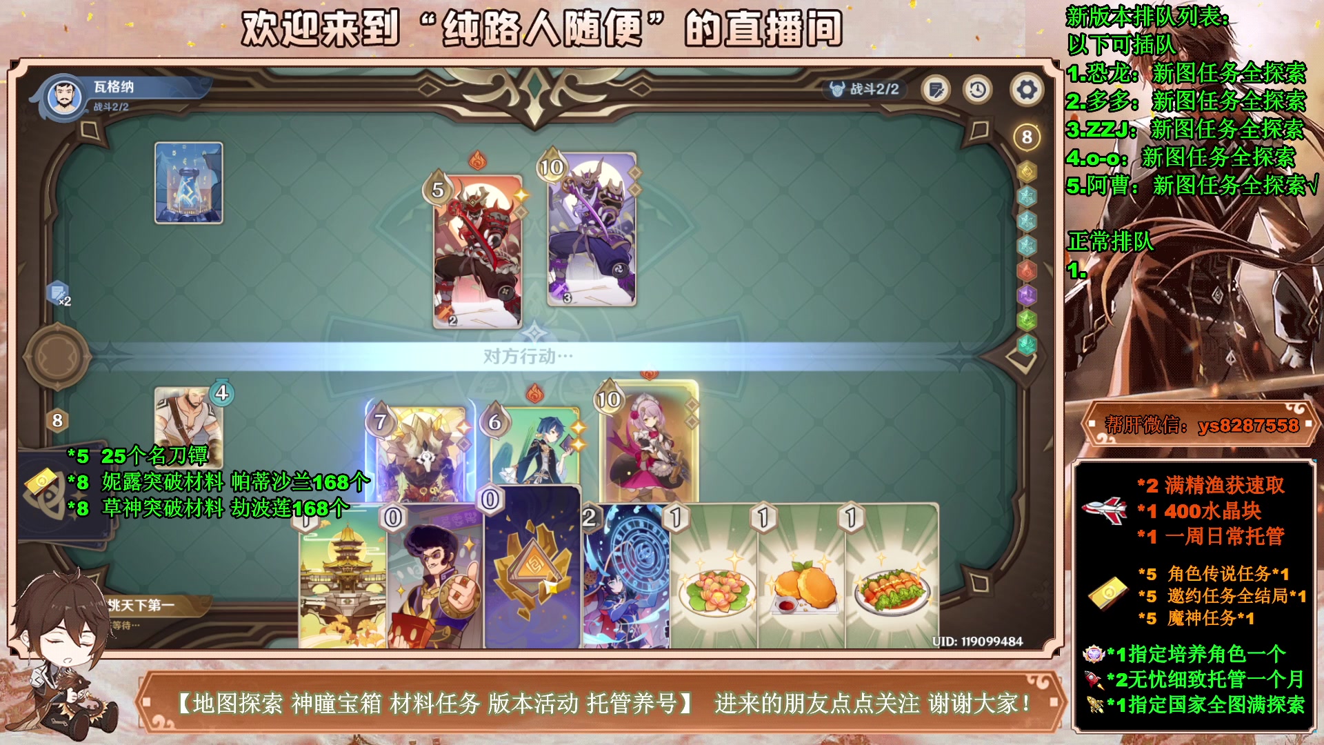 【2023-04-11 07点场】纯路人随便：提瓦特养肝人，帮肝一切！