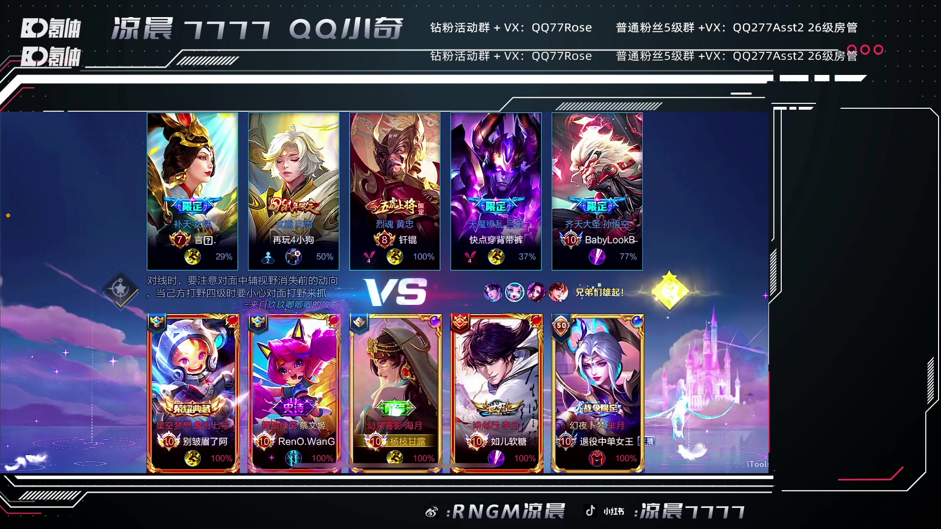 【2023-04-11 22点场】凉晨7777：小奇冲击魂天