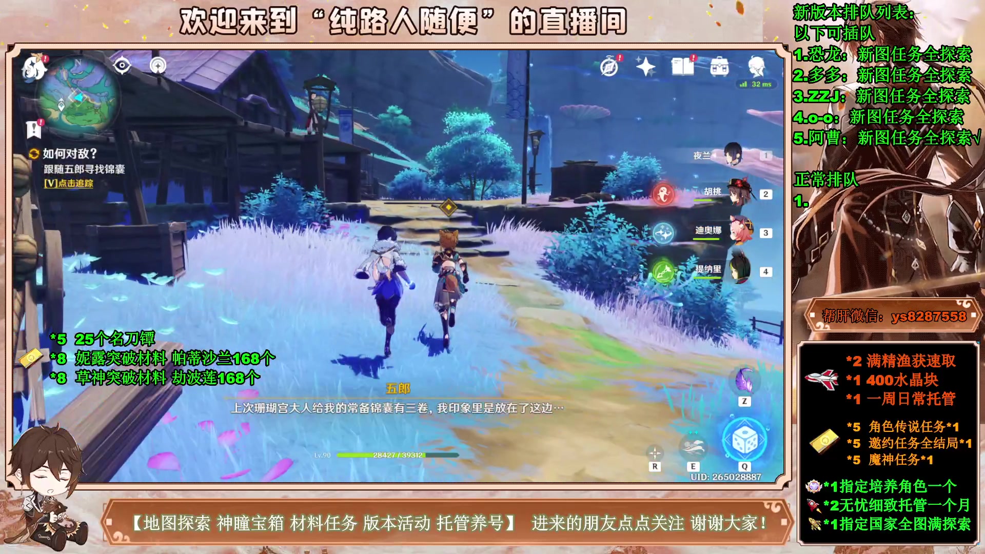 【2023-04-11 09点场】纯路人随便：提瓦特养肝人，帮肝一切！