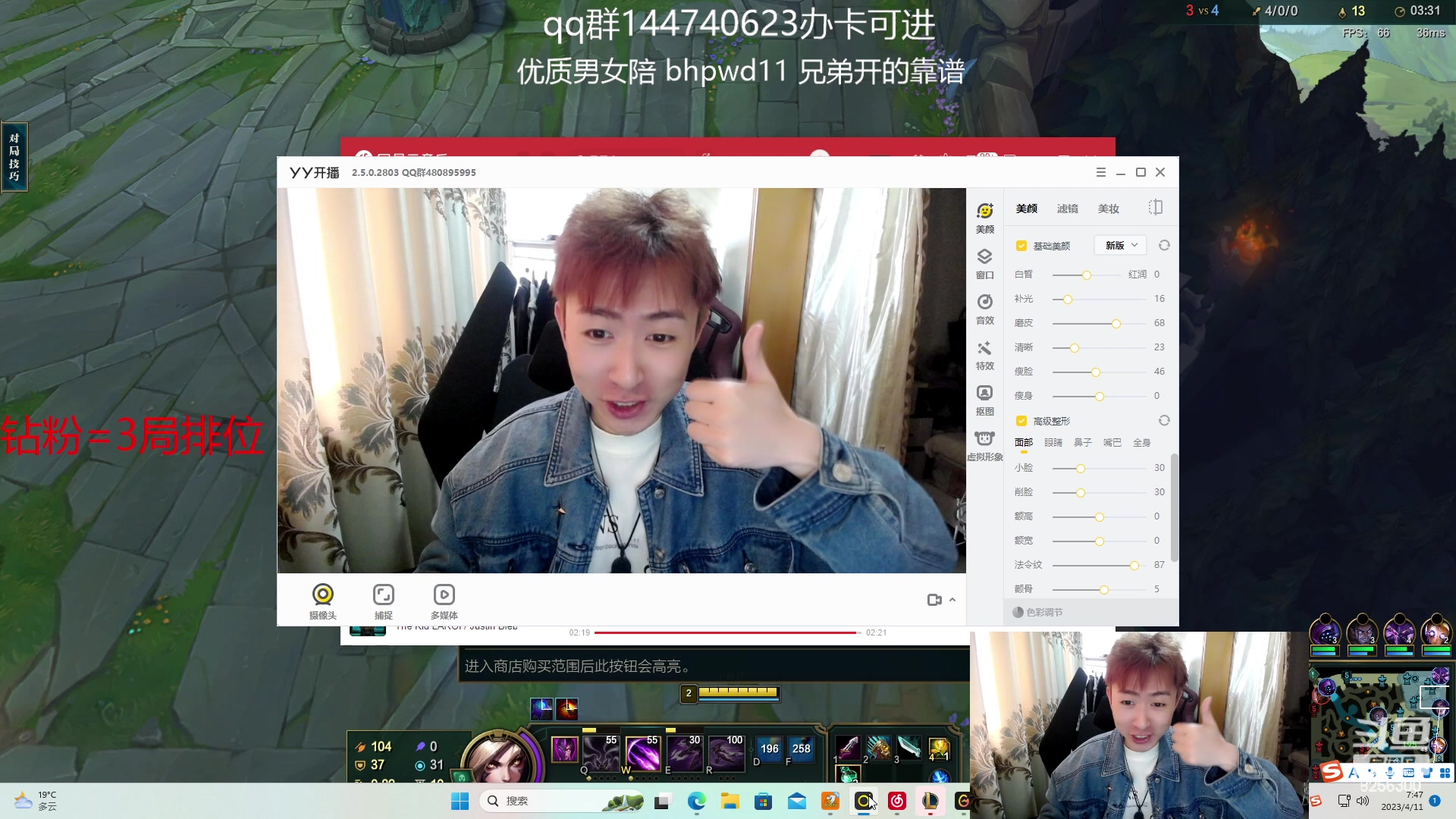 【2023-4-11 7点场】子敬ad:各位客官里面请！开心排位